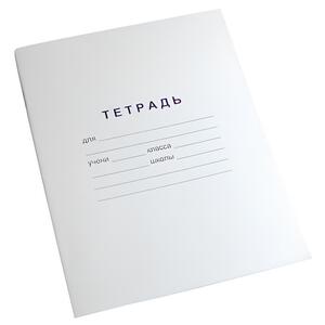 Тетрадь для слабовидящих в крупную клетку - fgospostavki.ru - Самара