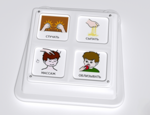 Игровой коммуникатор 4-х кнопочный №2 - fgospostavki.ru - Самара