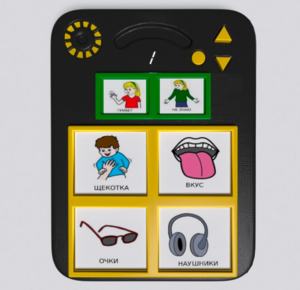 Игровой коммуникатор «Гоу!» 4+ - fgospostavki.ru - Самара