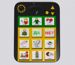 Игровой коммуникатор «Гоу!» 9+ - fgospostavki.ru - Самара