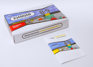 Набор для опытов "Окислители и восстановители" - fgospostavki.ru - Самара