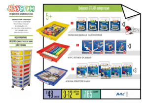 Цифровая STEАM-лаборатория - fgospostavki.ru - Самара