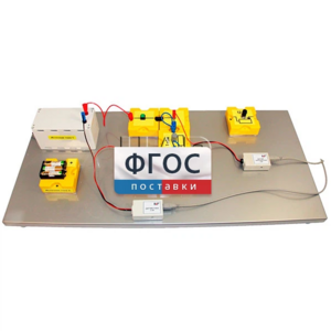 Лабораторная установка «Исследование характеристик источника постоянного тока» - fgospostavki.ru - Самара