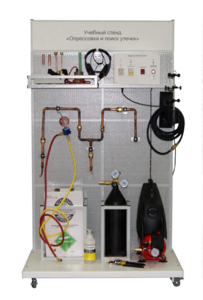 Комплект учебного оборудования «Опрессовка и поиск утечек» - fgospostavki.ru - Самара