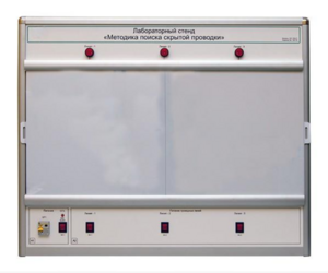 Учебный лабораторный стенд «Методика поиска скрытой проводки» - fgospostavki.ru - Самара