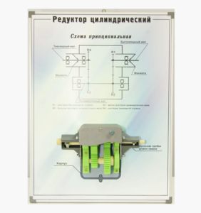 Планшет "Редуктор цилиндрический" - fgospostavki.ru - Самара