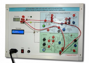 Установка для изучения автогенератора с емкостной и индуктивной обратной связью  - fgospostavki.ru - Самара