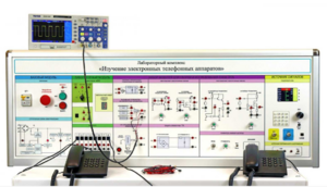 Лабораторная установка "Изучение электронных телефонных аппаратов" - fgospostavki.ru - Самара