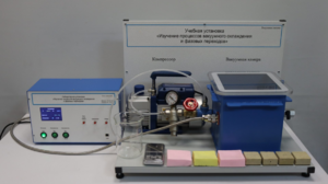 Лабораторная установка «Изучение процессов вакуумного охлаждения и фазовых переходов» - fgospostavki.ru - Самара