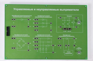 Сменная панель «Управляемый и неуправляемый выпрямитель» - fgospostavki.ru - Самара