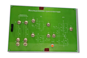 Сменная панель «Исследование преселектора» - fgospostavki.ru - Самара