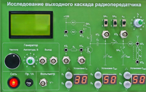 Сменная панель "Исследование выходного канала радиопередатчика" - fgospostavki.ru - Самара