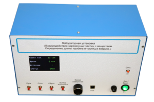 Лабораторная установка «Взаимодействие заряженных частиц с веществом. Определение длины пробега альфа-частиц в воздухе» - fgospostavki.ru - Самара