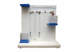 Установка для определения коэффициента внутреннего трения воздуха и средней длины свободного пробега молекул воздуха - fgospostavki.ru - Самара