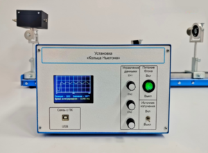 Лабораторная установка «Кольца Ньютона» - fgospostavki.ru - Самара