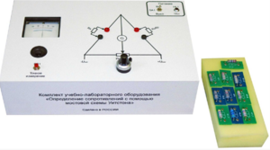 Комплект учебно-лабораторного оборудования «Определение сопротивлений с помощью мостовой схемы Уитстона» - fgospostavki.ru - Самара
