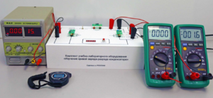 Комплект учебно-лабораторного оборудования «Изучение кривой заряда-разряда конденсатора» - fgospostavki.ru - Самара
