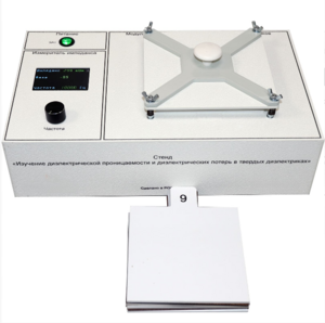 Лабораторный стенд «Изучение диэлектрической проницаемости и диэлектрических потерь в твердых диэлектриках» - fgospostavki.ru - Самара