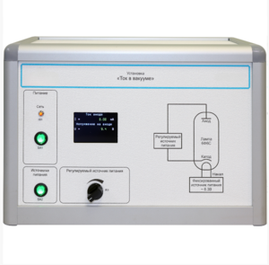 Установка «Ток в вакууме»  - fgospostavki.ru - Самара