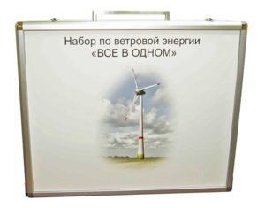 Учебный комплект лабораторного оборудования «Модель ветроэнергетической установки»  - fgospostavki.ru - Самара