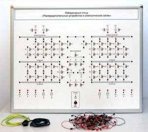 Лабораторный стенд «Распределительные устройства в электрических сетях» - fgospostavki.ru - Самара