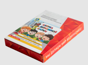 Мультимедийная учебно-методическая программа на CD-диске "Азбука дорожной науки" по профилактике детского дорожно-транспортного травматизма - fgospostavki.ru - Самара