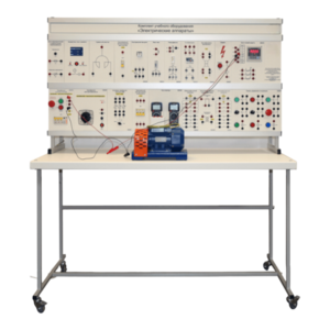 Учебный комплект лабораторного оборудования «Электрические аппараты» - fgospostavki.ru - Самара