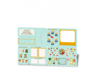 «Главный по столовой» - Дидактическая настенная панель - fgospostavki.ru - Самара