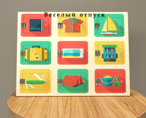Настенная панель «Отпуск» - fgospostavki.ru - Самара