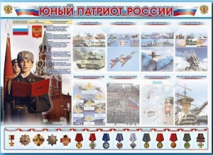 Стенд-уголок "Юный патриот России" - fgospostavki.ru - Самара