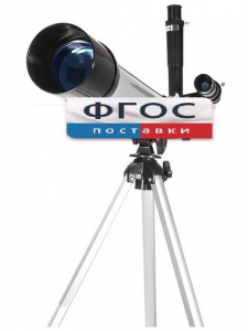 Телескоп рефрактор (130х) - fgospostavki.ru - Самара