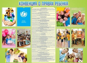 Стенд "Конвенция о правах ребенка" - fgospostavki.ru - Самара