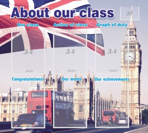 Стенд "About our class" - fgospostavki.ru - Самара