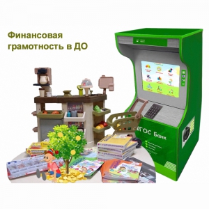 Методический комплекс "Азбука финансов" - fgospostavki.ru - Самара
