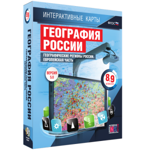Интерактивные карты. География России. 8–9 классы. Географические регионы России. Европейская часть. - fgospostavki.ru - Самара