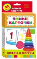 Карточки Домана "Цифры и фигуры" - fgospostavki.ru - Самара