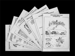 Комплект таблиц для 9-11 классов "Валеология и органическая химия" Комплект 1 - fgospostavki.ru - Самара