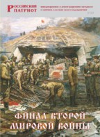 Брошюра "Финал Второй мировой войны" - fgospostavki.ru - Самара