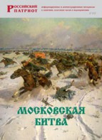 Брошюра "Московская битва" - fgospostavki.ru - Самара
