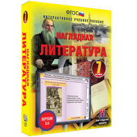 Наглядная литература. 7 класс - fgospostavki.ru - Самара