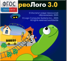 ПервоЛого 4.0. (Интегрированная творческая среда для начальной школы) - fgospostavki.ru - Самара