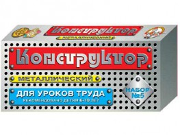 Конструктор металлический для уроков труда № 5 (68 элементов) - fgospostavki.ru - Самара