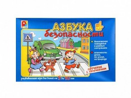 Развивающая игра "Азбука безопасности: обучение с увлечением" - fgospostavki.ru - Самара