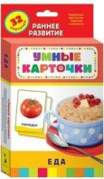Карточки Домана "Еда" - fgospostavki.ru - Самара