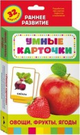 Карточки Домана "Овощи,фрукты,ягоды" - fgospostavki.ru - Самара