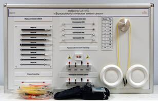 Учебное оборудование «Волоконно-оптическая линия связи» - fgospostavki.ru - Самара