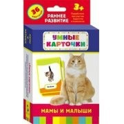 Карточки Домана "Мамы и малыши" - fgospostavki.ru - Самара