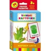 Карточки Домана "Изучаем цвета" - fgospostavki.ru - Самара
