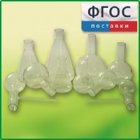 Комплект колб - fgospostavki.ru - Самара