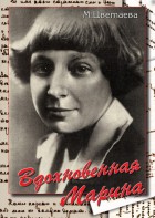 DVD "Вдохновенная Марина (М. Цветаева)" - fgospostavki.ru - Самара